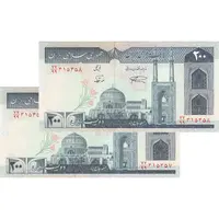 اسکناس 200 ریال (نمازی - نوربخش) فیلیگران امام - شماره کوچک (جایگزین) - UNC61 - جمهوری اسلامی