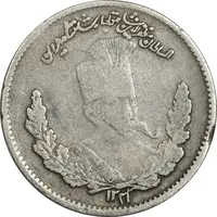 سکه 500 دینار 1323 تصویری - VF30 - مظفرالدین شاه