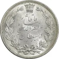 سکه 5000 دینار 1320 خطی - MS64 - مظفرالدین شاه