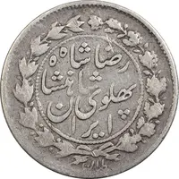 سکه 500 دینار 1305 خطی - VF30 - رضا شاه