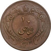 سکه 10 شاهی 1314 - AU50 - رضا شاه
