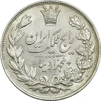 سکه 5000 دینار 1304 رایج - AU58 - رضا شاه