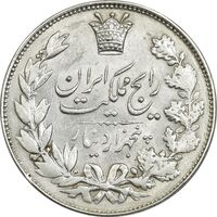 سکه 5000 دینار 1305 رایج - AU55 - رضا شاه