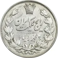 سکه 5000 دینار 1305 رایج - AU55 - رضا شاه