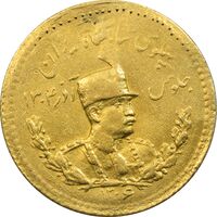 سکه طلا یک پهلوی 1306 تصویری - AU - رضا شاه