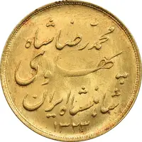 سکه طلا نیم پهلوی 1323 خطی - MS61 - محمد رضا شاه