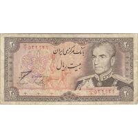 اسکناس 20 ریال (یگانه - مهران) - تک - VF25 - محمد رضا شاه