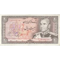 اسکناس 20 ریال (یگانه - خوش کیش) - تک - EF45 - محمد رضا شاه