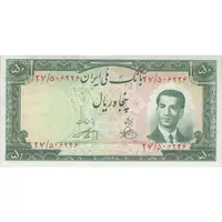 اسکناس 50 ریال 1330 - تک - UNC62 - محمد رضا شاه