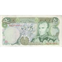 اسکناس 50 ریال (انصاری - یگانه) - تک - EF40 - محمد رضا شاه
