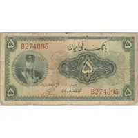 اسکناس 5 ریال کلاه کوچک - تک - VF20 - رضا شاه