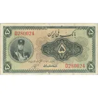 اسکناس 5 ریال کلاه کوچک - تک - VF25 - رضا شاه