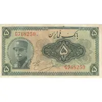 اسکناس 5 ریال کلاه بزرگ - تک - VF35 - رضا شاه