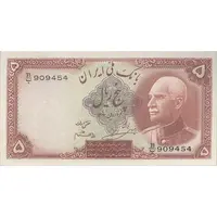 اسکناس 5 ریال پشت لاتین (با مهر همرنگ) - تک - AU55 - رضا شاه