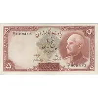 اسکناس 5 ریال پشت لاتین (با مهر همرنگ) - تک - EF45 - رضا شاه