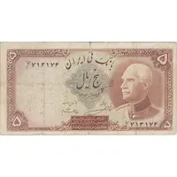 اسکناس 5 ریال پشت فارسی (مهر 1321) - تک - VF20 - رضا شاه