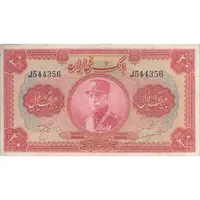 اسکناس 20 ریال کلاه بزرگ (خسروی - هژیر)  - تک - VF30 - رضا شاه