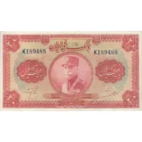 اسکناس 20 ریال کلاه بزرگ - تک - EF40 - رضا شاه