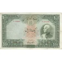 اسکناس 1000 ریال پشت لاتین (با مهر همرنگ) - VF20 - رضا شاه