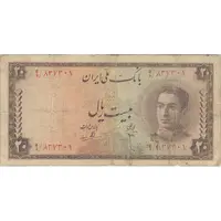 اسکناس 20 ریال سری سوم - تک - VF20 - محمد رضا شاه