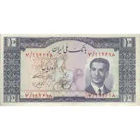 اسکناس 10 ریال 1330 - تک - EF40 - محمد رضا شاه