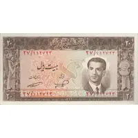 اسکناس 20 ریال 1332 - تک - AU58 - محمد رضا شاه