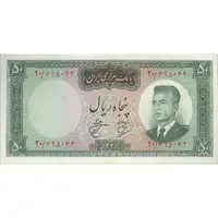 اسکناس 50 ریال 1341 (تاریخ بزرگ) - تک - VF30 - محمد رضا شاه