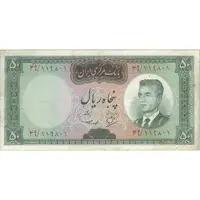 اسکناس 50 ریال (بهنیا - سمیعی) - تک - VF30 - محمد رضا شاه
