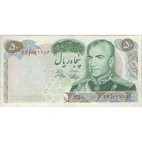 اسکناس 50 ریال 1350 (آموزگار - جهانشاهی) - تک - VF30 - محمد رضا شاه