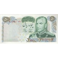 اسکناس 50 ریال 1350 (آموزگار - جهانشاهی) - تک - UNC63 - محمد رضا شاه