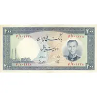 اسکناس 200 ریال 1337 - تک - AU50 - محمد رضا شاه