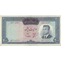 اسکناس 200 ریال (بهنیا - سمیعی) - تک - VF30 - محمد رضا شاه