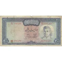 اسکناس 200 ریال (آموزگار - جهانشاهی) - تک - VF20 - محمد رضا شاه