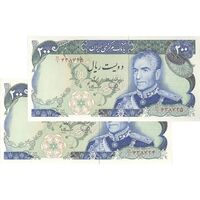 اسکناس 200 ریال (یگانه - مهران) - جفت - UNC63 - محمد رضا شاه