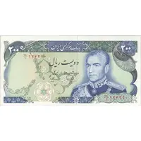 اسکناس 200 ریال (یگانه - مهران) - تک - AU58 - محمد رضا شاه