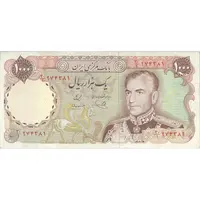اسکناس 1000 ریال (یگانه - مهران) - تک - EF45 - محمد رضا شاه