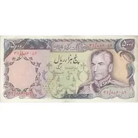اسکناس 5000 ریال (انصاری - مهران) - تک - EF40 - محمد رضا شاه
