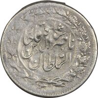 سکه شاهی 1307 - EF45 - ناصرالدین شاه