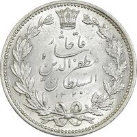 سکه 5000 دینار 1320 خطی - MS63 - مظفرالدین شاه