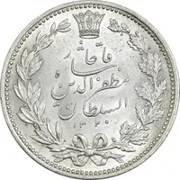 سکه 5000 دینار 1320 خطی - MS63 - مظفرالدین شاه