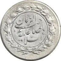 سکه شاهی 1332 صاحب زمان - AU58 - احمد شاه