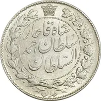 سکه 2000 دینار 1330 خطی - MS62 - احمد شاه