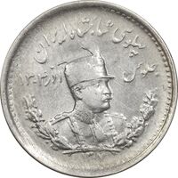 سکه 500 دینار 1307 - AU50 - رضا شاه