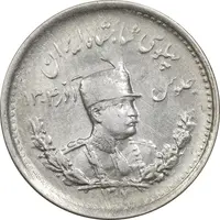 سکه 500 دینار 1307 - AU50 - رضا شاه