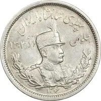 سکه 2000 دینار 1306 تصویری - ضرب لنینگراد - MS62 - رضا شاه