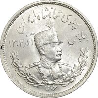 سکه 2000 دینار 1306 تصویری - ضرب هیتون - MS65 - رضا شاه