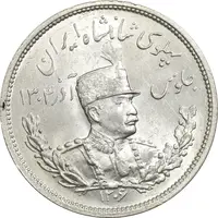 سکه 2000 دینار 1306 تصویری - ضرب هیتون - MS65 - رضا شاه