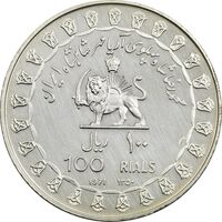 مدال نقره 100 ریال جشنهای 2500 ساله 1350 - PF63 - محمد رضا شاه