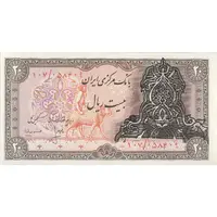 اسکناس 20 ریال سورشارژی (انصاری - مهران) ریال باز - تک - UNC60 - جمهوری اسلامی