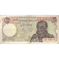 اسکناس 1000 ریال سورشارژی (یگانه - خوش کیش) بدون مهر - تک - VF35 - جمهوری اسلامی